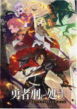 《纸鸢与铁塔》条目封面